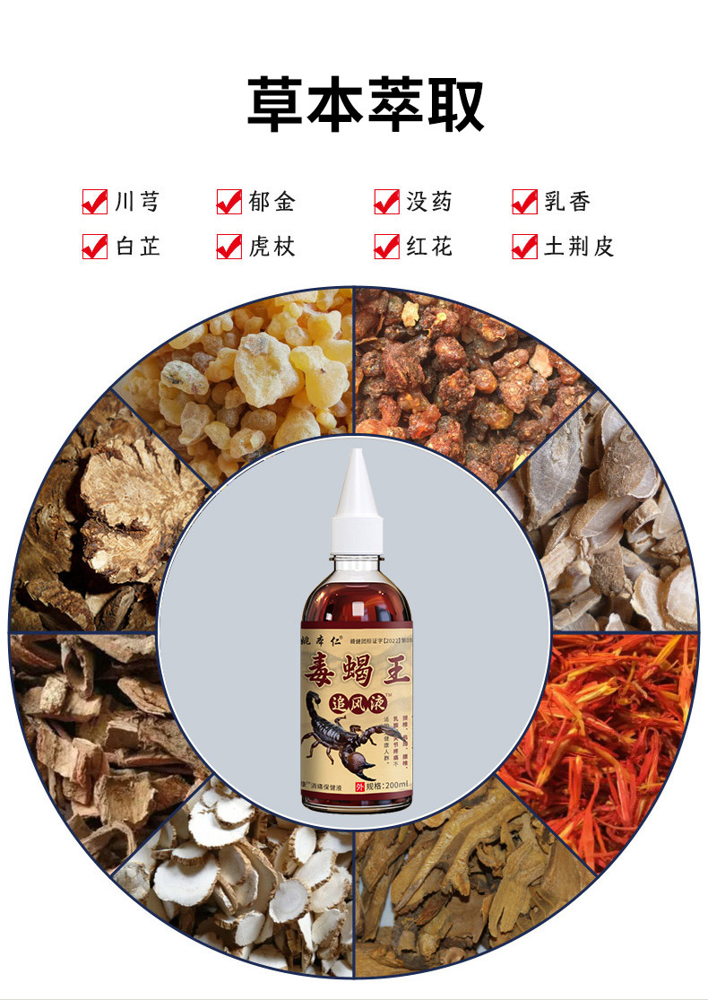 Du Xie Wang Zhui Feng Herbal Spray for Neck Shoulder Waist Leg Joint Comfort 200ml in use
