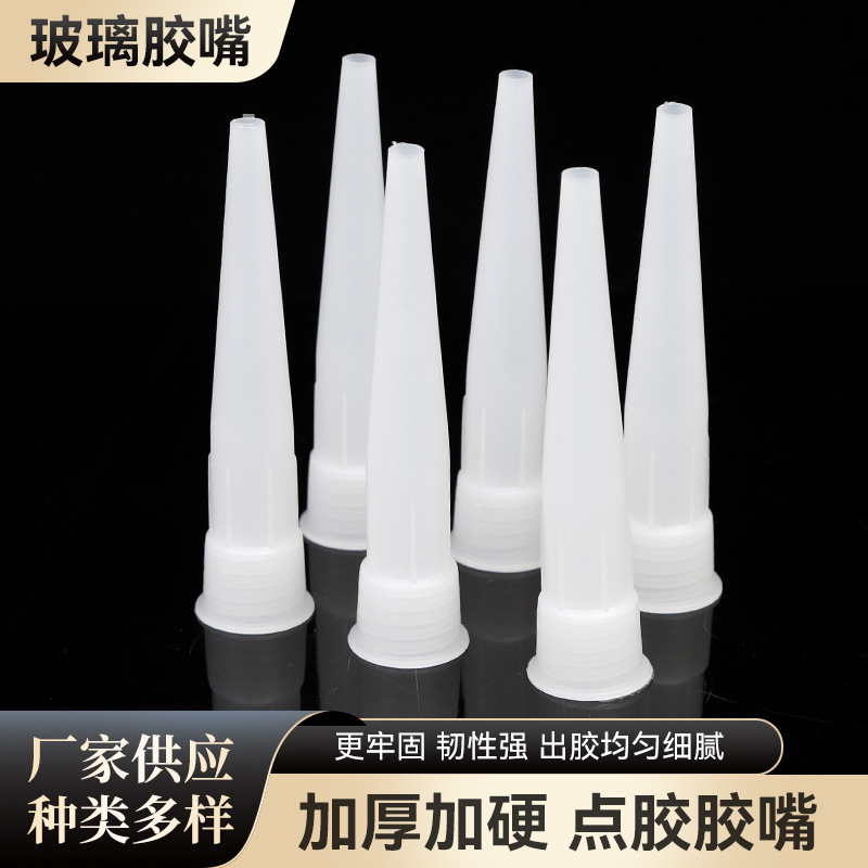 Glass Glue Nozzle, Hard Glue Gun Nozzle, Silicone Bent Plastic Tip, Nail-Free Glass Glue Nozzle, Universal Type Glue Cap for Caulking
