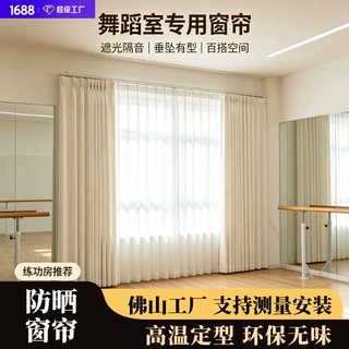 定制学校舞蹈室遮光窗帘轨道安装滑轨式窗帘布挂钩式防晒隔热窗帘
