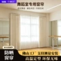 防晒隔热遮光滑轨式窗帘