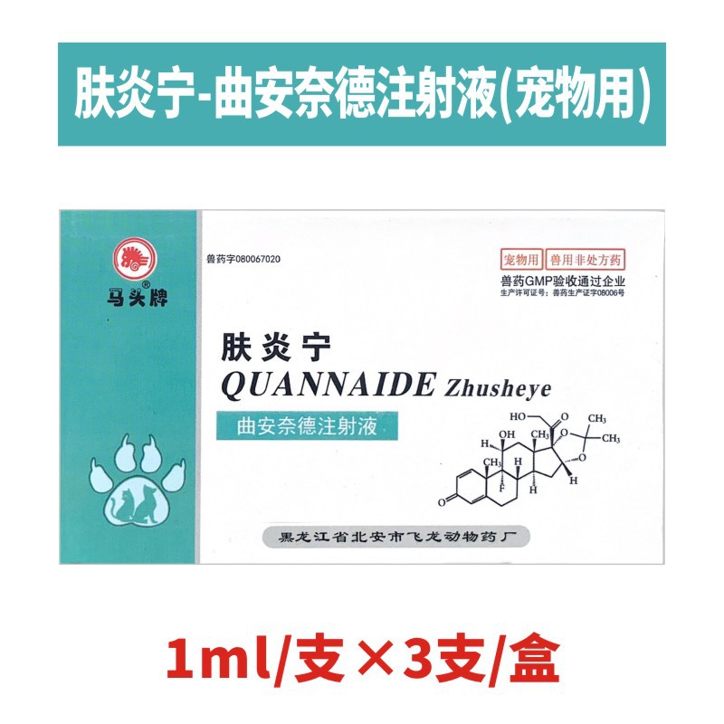 30Y Fuyanning (1ml×3 bottles/box)