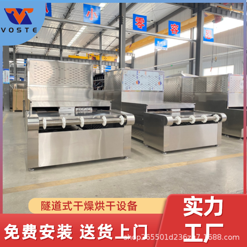 重庆三元材料烘干设备 锂电池原料干燥脱水设备 电池材料烘干机