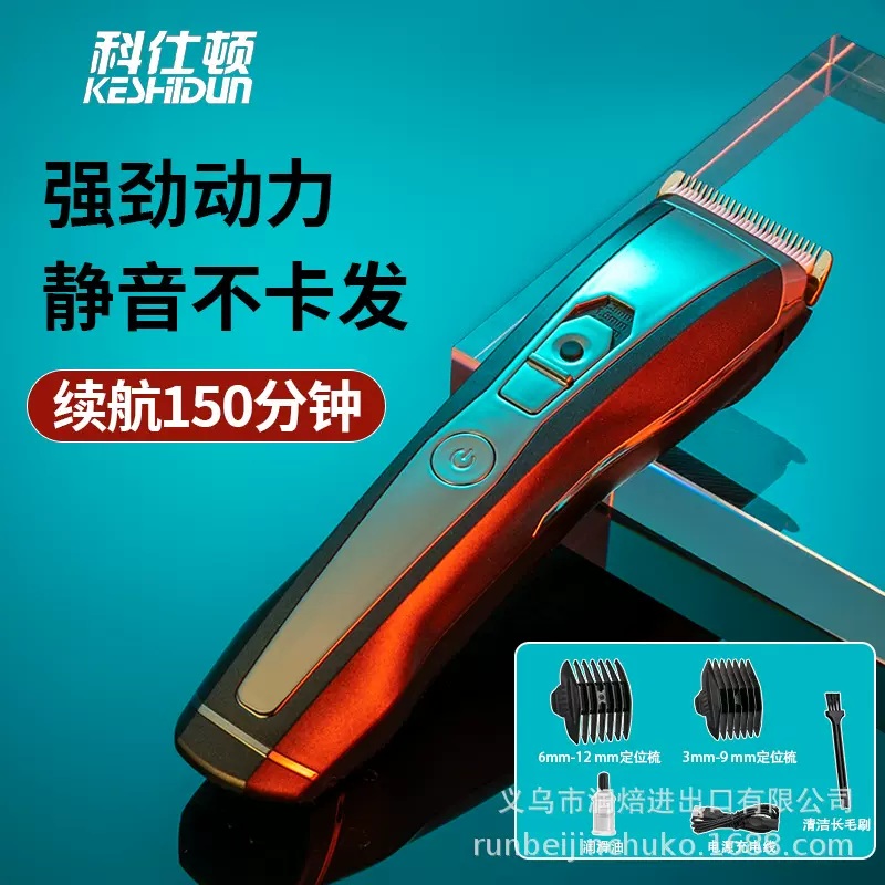 跨境发廊液晶显示理发器USB电推光头理发工具陶瓷刀头剃头推子