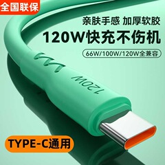Typecデータケーブル適用アップル充電線アンドロイド充電線120w太字携帯電話線6a神龍線