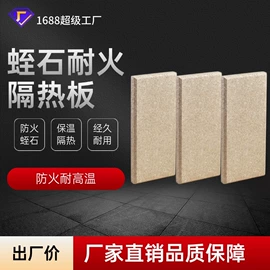 耐火防火材料;保温隔热材料;隔音材料