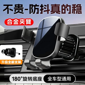 Car Mobile Phone Holder, Car Air Outlet Mobile Phone Navigation Holder, Universal Head Gravity Anti-Shake Mirror Holder
