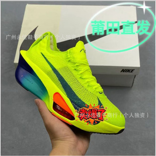 �羳��̼��zoom Alphafly NEXT%3���������\��Ь�R���ɚ�|�ܲ�Ь