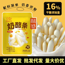 奶酪条内蒙古特产奶酪奶条即食休闲零食非油炸零食批发代发