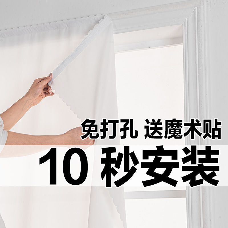 No-Punch Adhesive Magic Tape Sheer Curtain, Self-Adhesive Door Curtain, Bay Window Balcony Short Curtain, Mirror Blinds, Sun Protection, Uv Blocking No-Punch Adhesive Magic Tape Sheer Curtain, Self-Adhesive Door Curtain, Bay Window Balcony Short Curtain, Mirror Blinds, Sun Protection, Uv Blocking