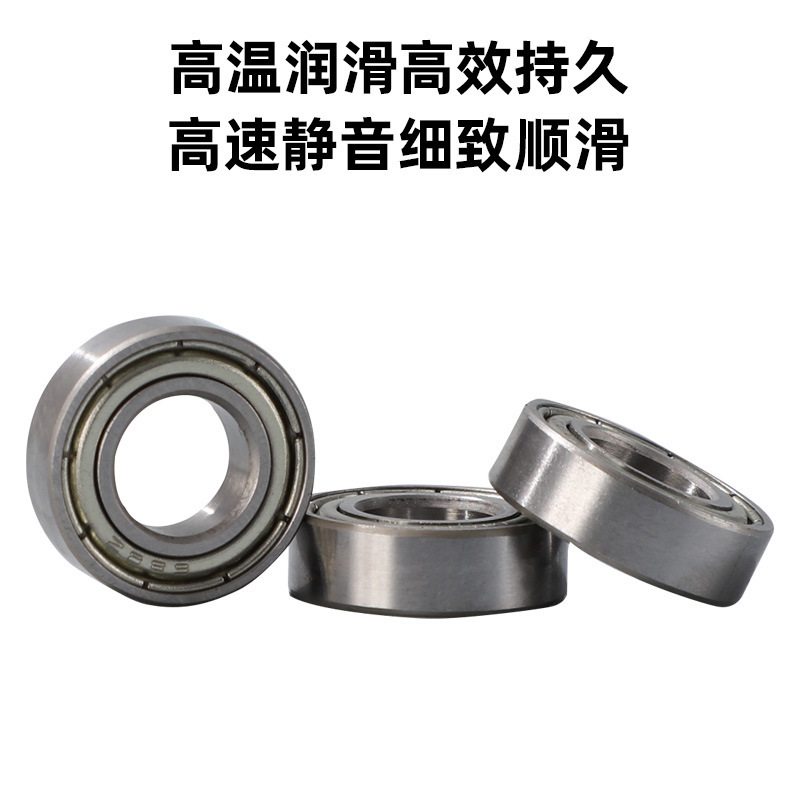 厂家现货深沟球轴承手感顺滑高品质不锈钢轴承微型电机耐磨抗疲劳|undefined
