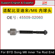 ������ǵ���/M6 ����ת�����������ͷ���̼����� 45509-02060