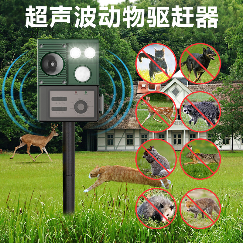 超音波鳥よけ器ヘッドライト携帯知能誘導長航続充電動物よけ器|undefined