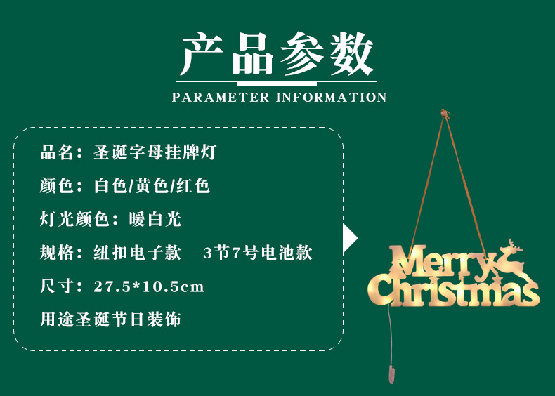 2024跨境圣诞节装饰物品圣诞花环配件Merry christmas立体字母灯详情5