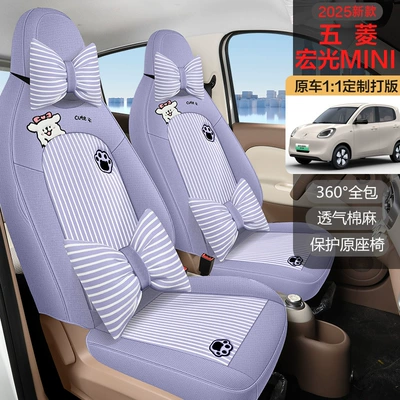 Cartoon Linen Breathable Seat Cover: Modelə uyğun (Original) oturacaq örtükləri