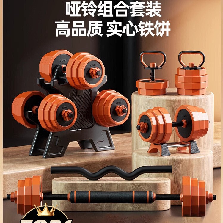 Dumbbell Men's Fitness Home Adjustable Weight Equipment Strength Training Barbell Set Kettlebell Dumbbell Rack