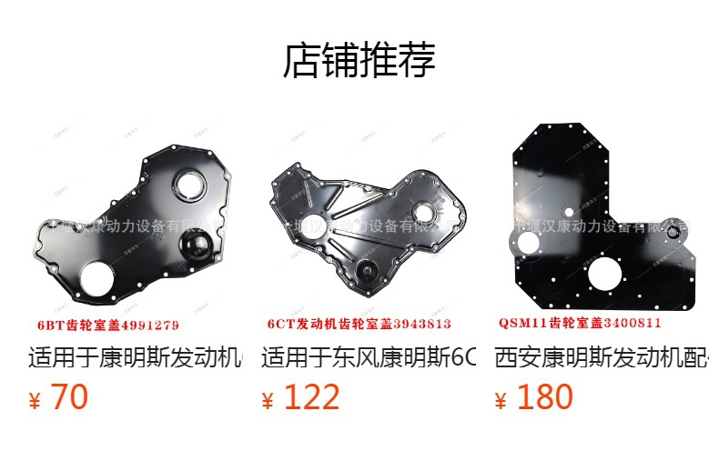 Supply Cummins 6Bt5.9 Engine Gear Chamber 5267783 Engineering Machinery Diesel Engine Gear Chamber