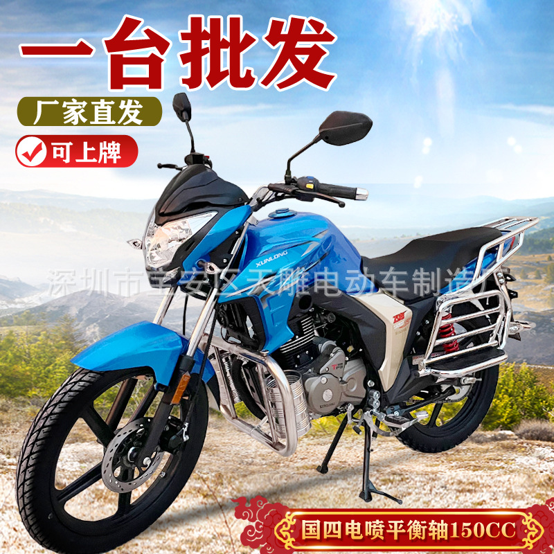 Nueva motocicleta de inyección eléctrica DK balance 150c Xunlong dos ruedas para hombres a través de montañas para tirar de mercancías.