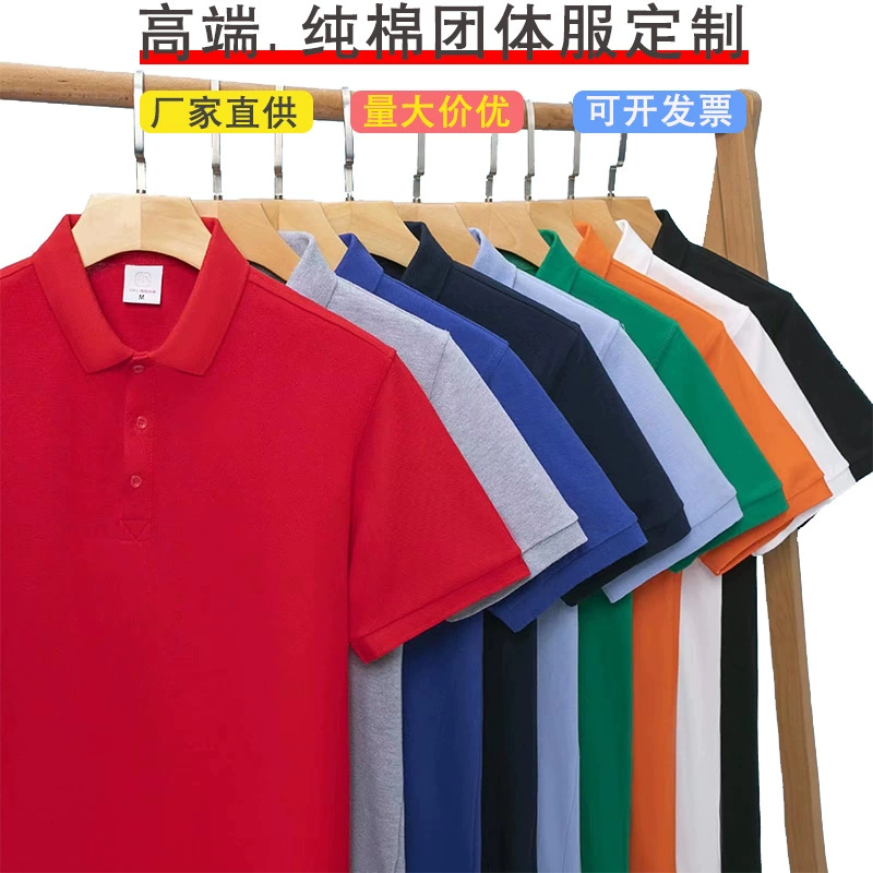 Хлопковая рубашка-поло с лацканами и коротким рукавом, индивидуальный логотип, предприятие, Высококачественная рабочая одежда, групповая культура, рекламная рубашка, ди