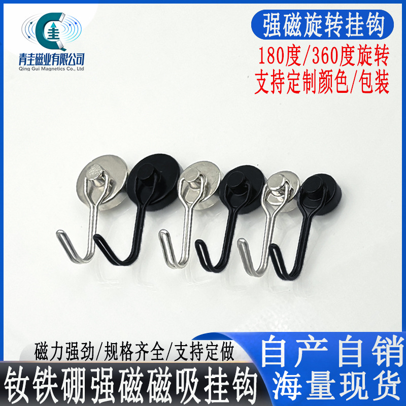 Spot magnetic hook