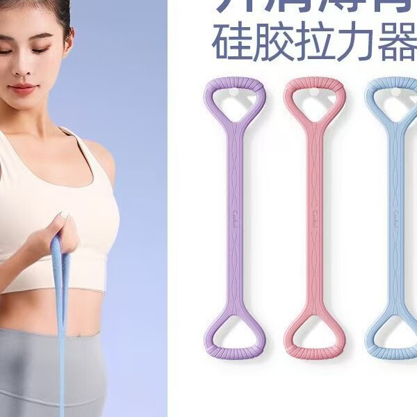 Silicone Figure Eight Yoga Shoulder Opening and Back Beauty Yoga Elastic Band Silicone Figure Eight Yoga Shoulder Opening and Back Beauty Yoga Elastic Band