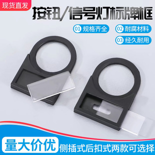 Button Switch Sign Sign Sign Signal Light Sign Frame Sign Frame Label Electrical Distribution Box Label 22mm