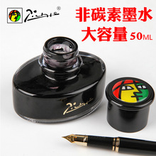 ���l������īˮ��̼����ī�ٸɺ�ɫīˮ50����������䓹Pˮ�{ɫ