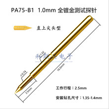 1.0mmȫ僽�̽�PA75-B1ֱ�ϼ��^ ���~僽� ICT�Üyԇ�� �����