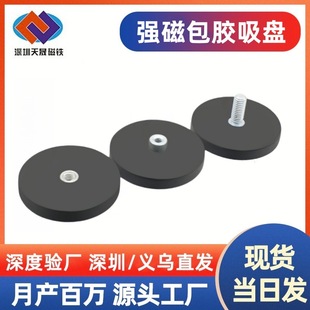 Wholesale outdoor billboard LED roof light rubber strong magnetic non-marking fixed base magnetic coated magnet suction cup