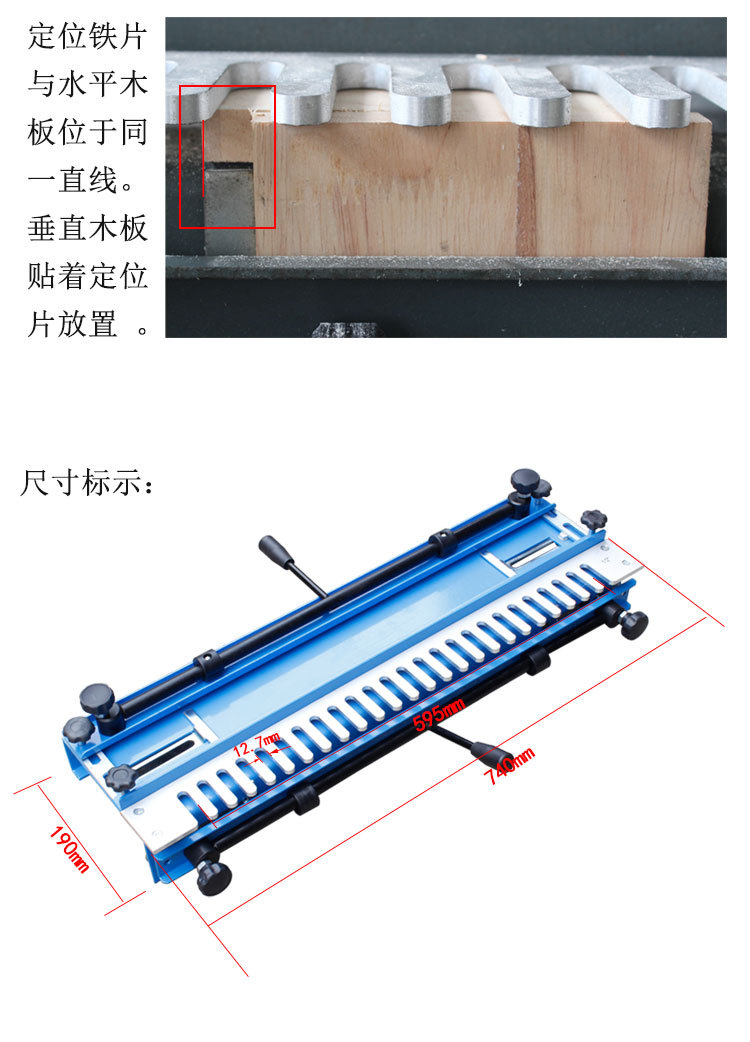 便携式燕尾榫详情4