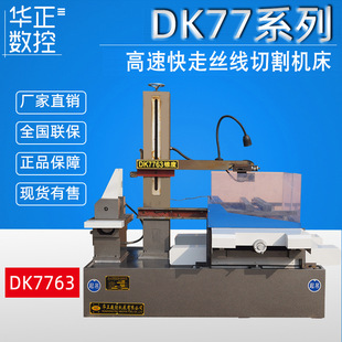 �] ���ٿ��߽z���и�C DK7763 �߾��ܔ��ؾ��и�C�� ����C��