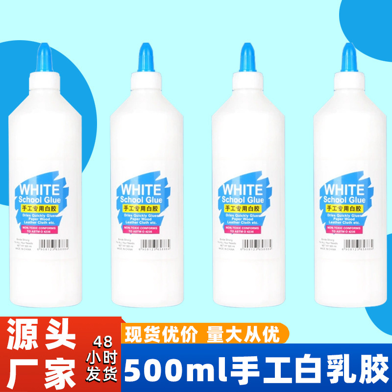 手作り白ラテックス子供の手作り DIY 白ラテックス粘着紙箱木工材料液体接着剤工場直販|undefined