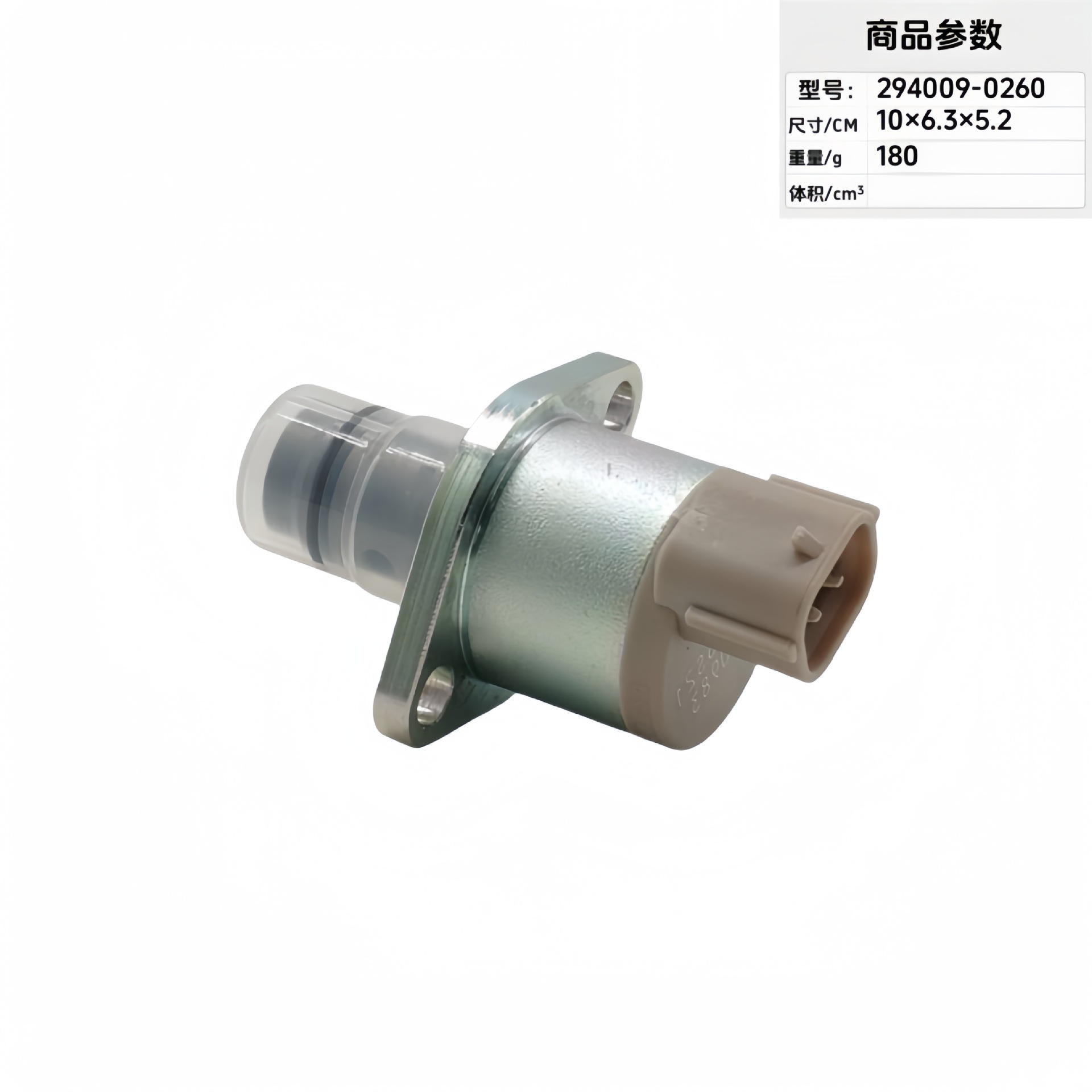 Yueqi SCV Valve 294009-0260 2940090260 294009-0160 Common Rail System (Other starting systems) - 294009-0260