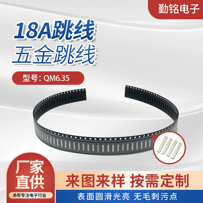 QM6.35 Аппаратная Перемычка 18A Jumper Медная Перемычка Патч-перемычка Сильноточная патч-перемычка