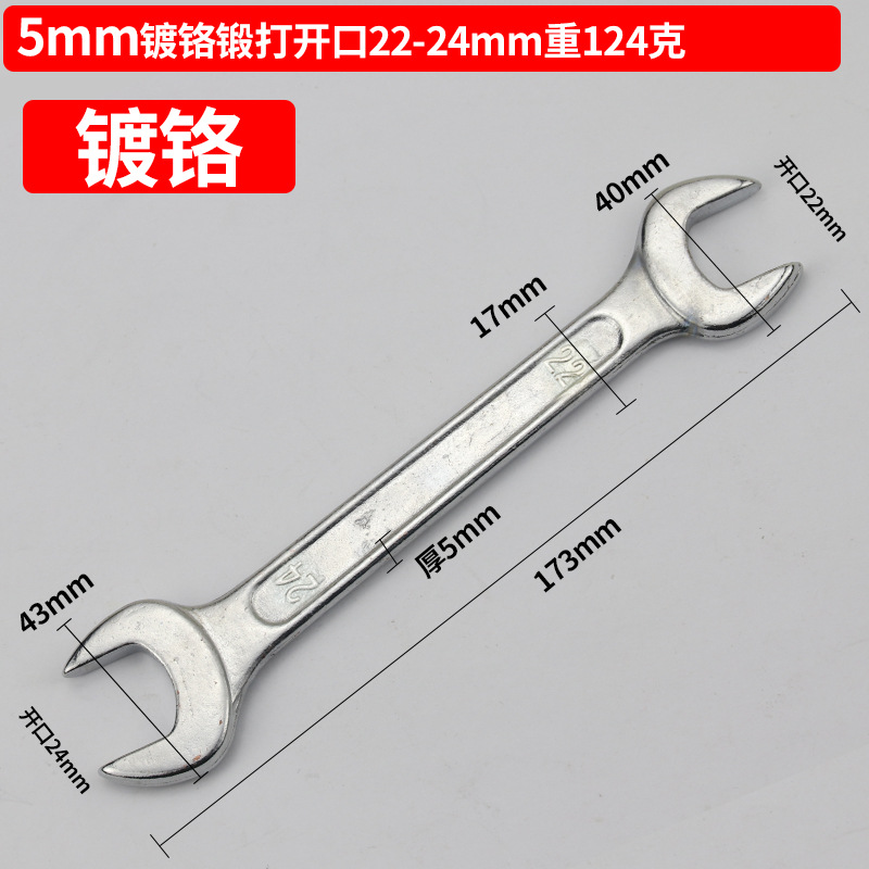 Hoja de fábrica forjado cromado galvanizado sola llave sólida abierta llave de horquilla llave simple llave pequeña herramientas de soporte