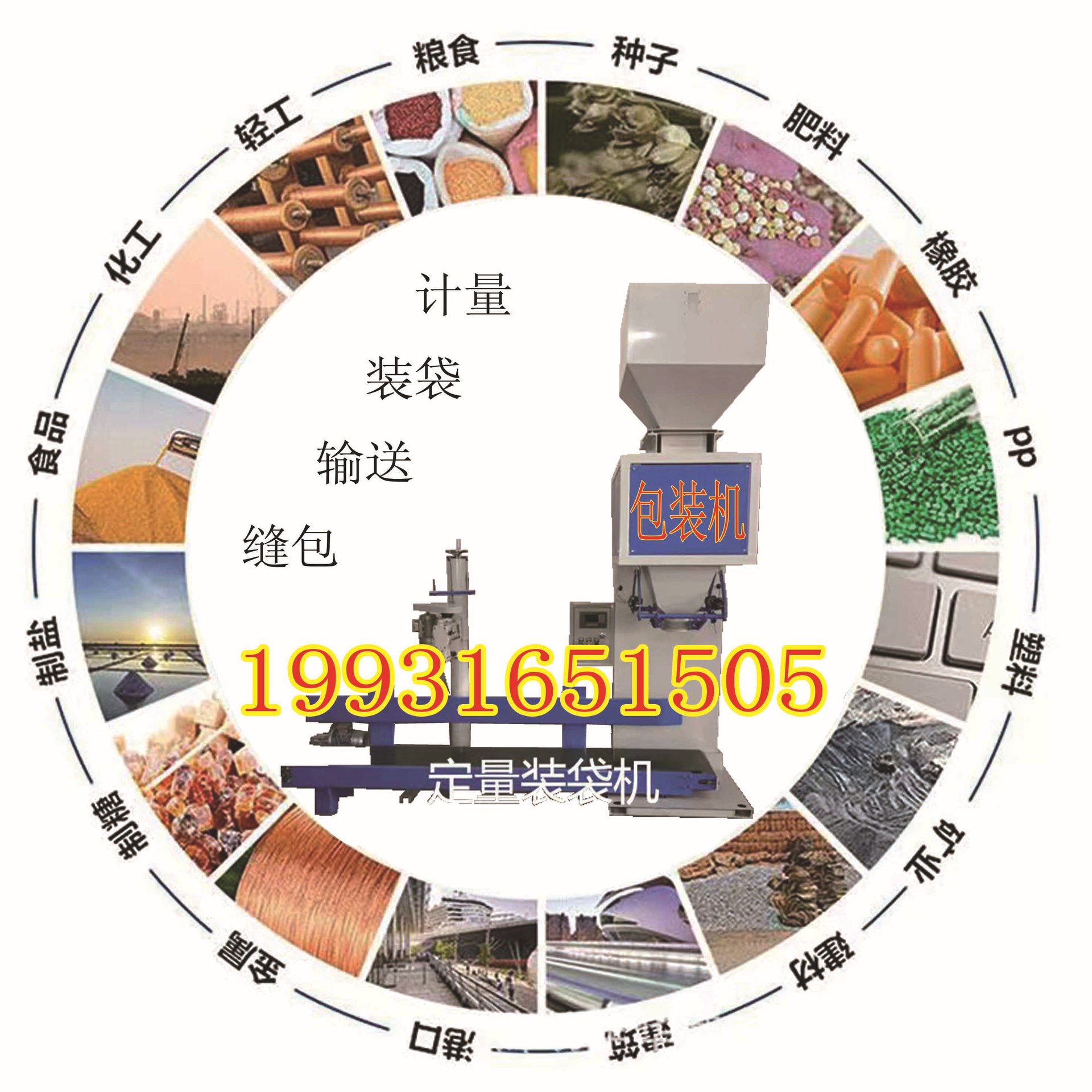 包裝機(jī)10.jpg