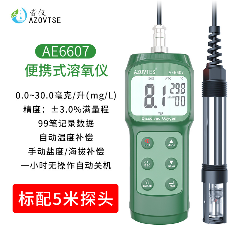 AE6607��Яʽ������ ˮ��������ֳ���� ˮ���ܽ��������