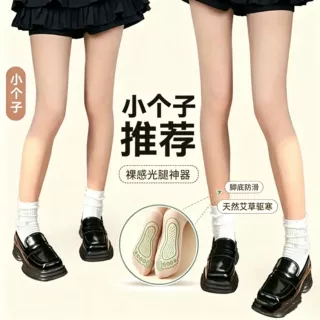 好多树【小个子【艾草天然驱寒】超自然双层光腿女秋冬加厚打底裤
