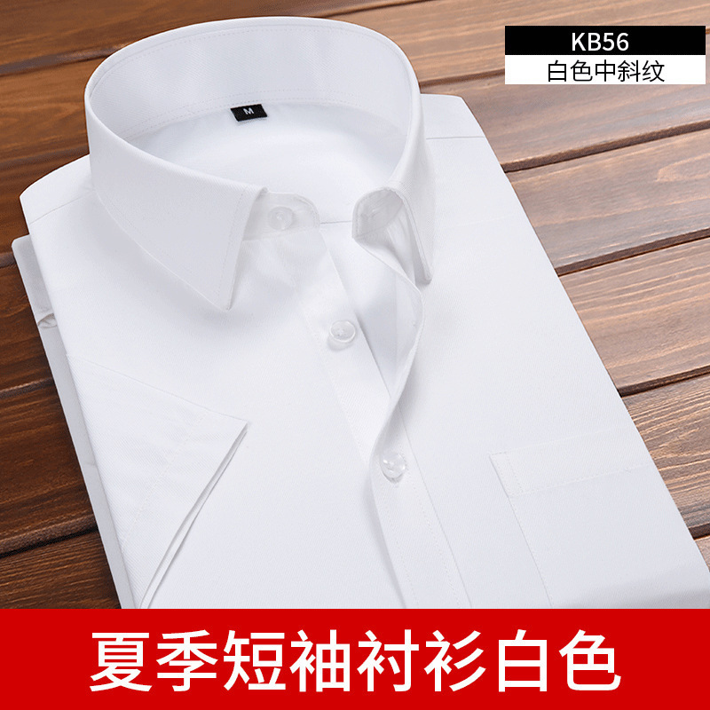 Men's short-sleeved white shirt slim fit business casual men's solid color professional work shirt bottoming shirt top clothes