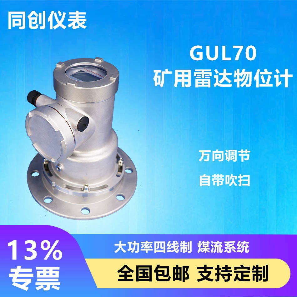 Встроенный интеллектуальный измеритель уровня предметов с цифровым дисплеем, ультразвуковой измеритель уровня жидкости для майнинга, Jingjing, угольная шахта, складской волновой измеритель уровня предметов