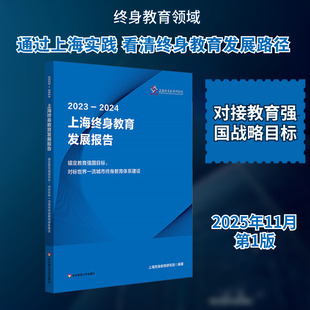 2023&mdash;2024�Ϻ��K�������lչ��棺�^����������Ŀ�ˣ���