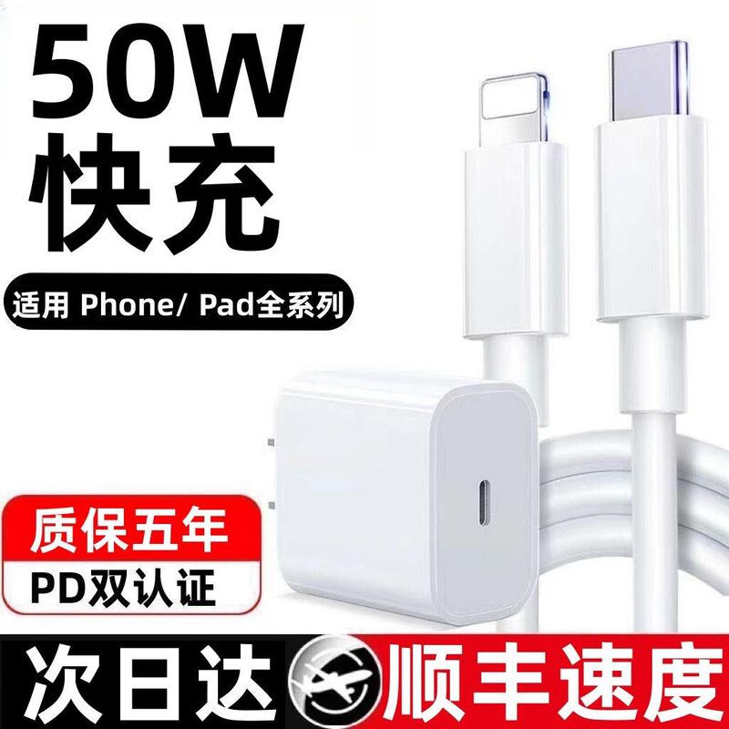 [Rapid delivery] for Apple charger PD35W fast charging head iPhone14/13/15 data cable