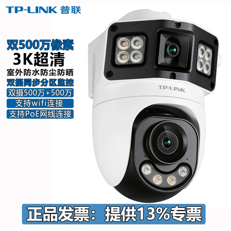 Пулиан TP-LINK камера с двойным модулем 6 МП + 6 МП полноцветная Wi‑Fi видеонаблюдение tplink камера 6129X-A4