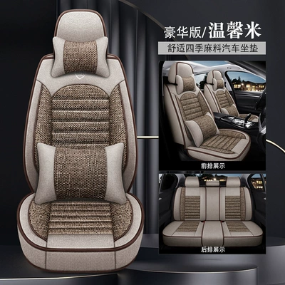Seat cushion, seat cover | Cover - 936-deluxe-edition-warm-rice