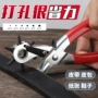 多功能手动跨境圆孔打孔钳