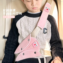 汽车儿童安全带护肩 可爱毛绒防勒脖护肩套 四季通用护肩调节神器