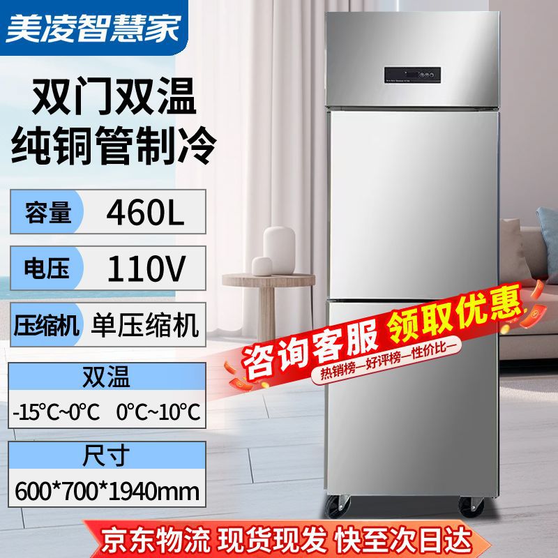 지능형 주파수 변환 모델 JD Logistics [10년 보증] - 주파수 변환 모델 이중 도어 상부 냉동 및 하부 냉장 [순동 튜브 냉동]