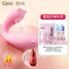 Sweet powder - APP warming sucking vibrating model - Goddess tastes fresh - Basic gift bag