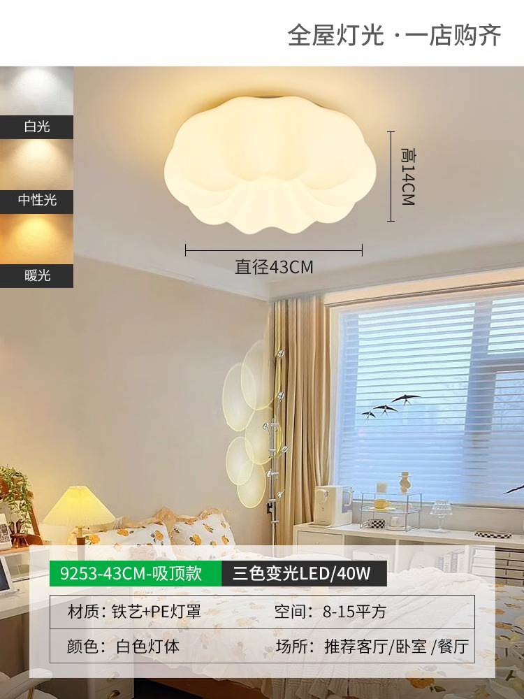 천장등 43cm - 3색 조광 40와트 [업그레이드된 눈부심 방지 및 눈 보호]