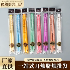 香薰蜡烛工具;保健器具配件;其他一次性