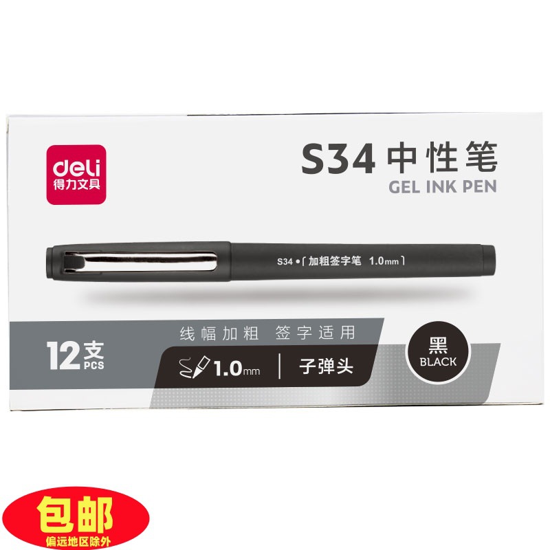 Delit S34 / S35 bolígrafo neutro de 0.7mm / 1.0mm bolígrafo de firma negro grueso 12 bolígrafos de oficina